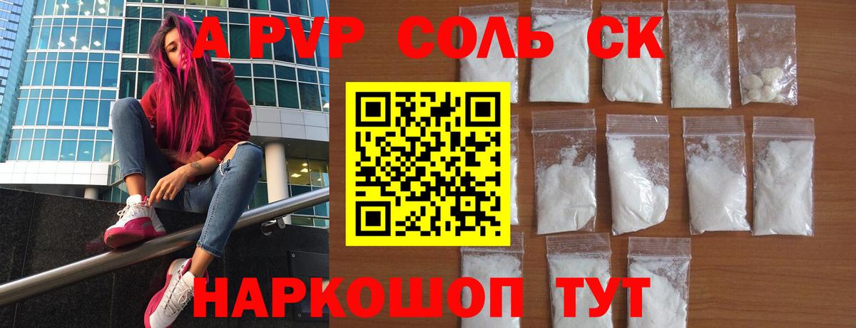 Alpha PVP VHQ  A PVP кристаллы  A PVP  Ступино  Вход с VPN 