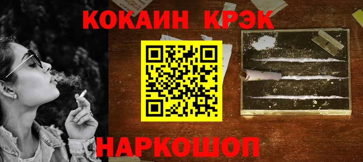 COCAIN VHQ Ступино
