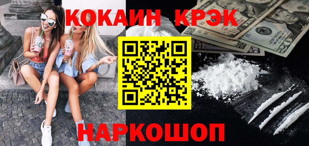Ступино  Кокаин 98%  Cocaine Боливия  Вход с VPN 
