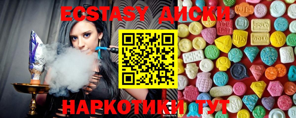 Ecstasy 280 MDMA Ступино