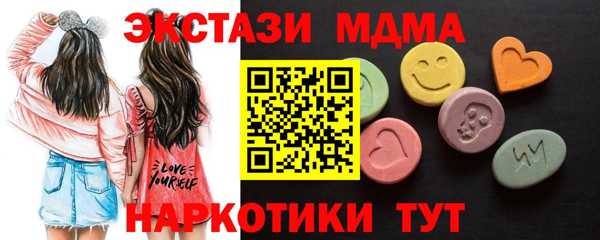 Ступино  Экстази  даркнет сайт  Вход с VPN  Ecstasy Дубай  Экстази диски 
