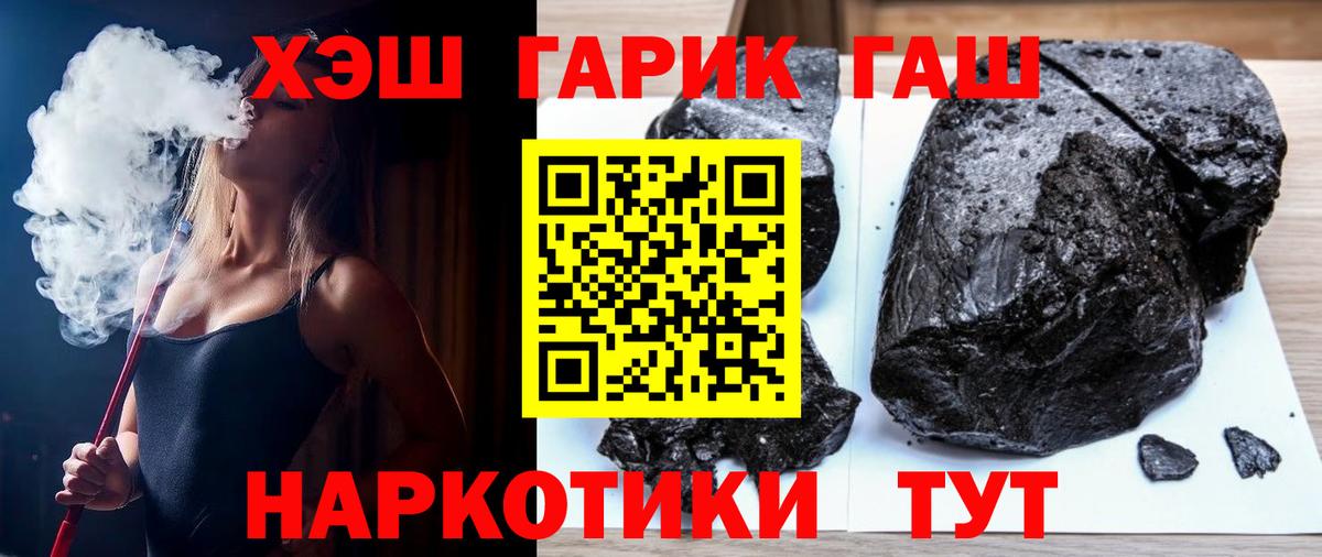 ГАШ индика сатива Ступино