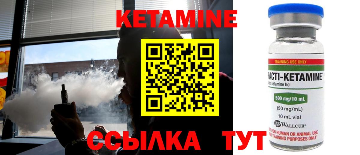 Кетамин VHQ  Вход с VPN  Ступино  гидра ссылки  Кетамин ketamine 