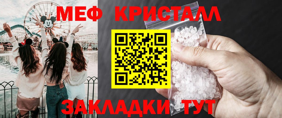 Мефедрон  Ступино