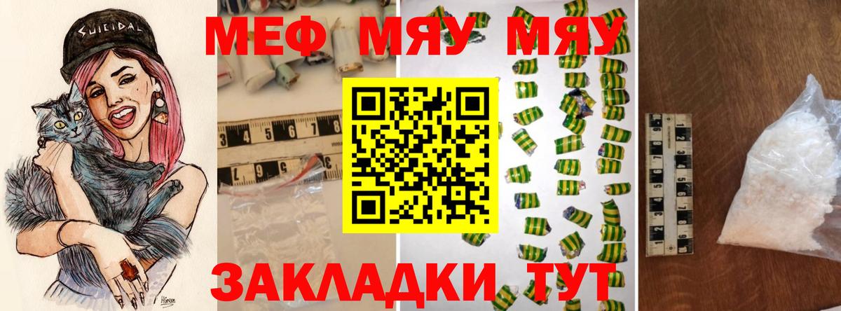 Ступино  Мефедрон  МЕФ  Вход с VPN  Меф мука 