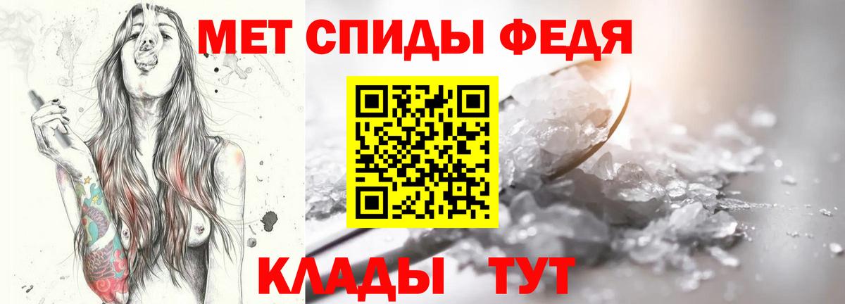 МЕТАМФЕТАМИН Methamphetamine  Вход с VPN  Ступино 