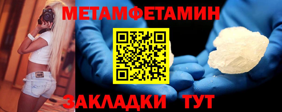 Первитин Декстрометамфетамин 99.9% Ступино