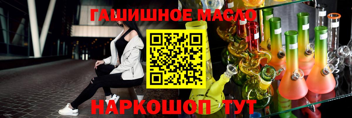 ТГК вейп Ступино